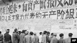 中国十年文化大革命