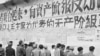 中共二十大报道：重提阶级斗争、明清锁国及义和团 为“极左”复辟和批邓鸣锣开道?