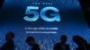 联手制约华为？全球安全官员讨论统一5G准则
