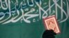 FILE - A Virginia social studies class learning about Arabic calligraphy was told to write "There is no god but Allah and Muhammad is the messenger of Allah." That message is seen here, from a 2008 banner in Sana'a.