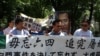日本民主团体纪念六四25周年