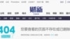 财新记者手记再爆武汉封城前当局隐瞒疫情 
