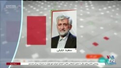 اخبار شبانگاهی