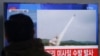 朝鲜再射导弹 半岛紧张加剧