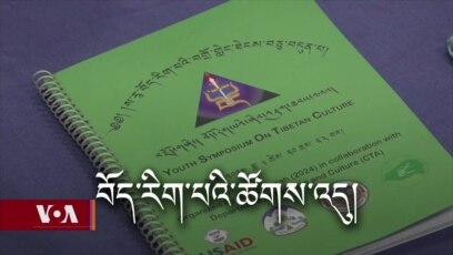 ཀུན་གླེང་གསར་འགྱུར། ༢༠༢༤ ཟླ་༨ ཚེས་༢༠ 