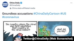 2021年8月12日，中共中央宣传部主办的《中国日报》在推特上发布一幅漫画，试图将艾滋病生化武器阴谋论与新冠病毒可能从武汉病毒研究所实验室泄露的假说相提并论。