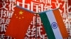 中断近五年后，印度与中国同意恢复直航
