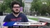 对年轻一代的纽约人来说9/11意味着什么？ 