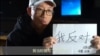 胡佳：这个时候要站在最前沿抗争