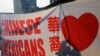 华裔美国人参加集会要求在入学上不歧视亚裔美国人申请者。（2018年10月14日）