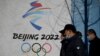 중국 베이징 시내에 있는 2022 동계올림픽 홍보물 앞으로 시민들이 지나가고 있다.