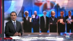اخبار شبانگاهی