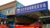 CNN：美国能源部新冠病毒实验室泄露说引发更多疑问和中国反弹