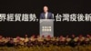 蓬佩奥：台美距离拉近的推手是中国日益强势的攻击性行动