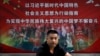 “共同富裕”推力过猛 中共高官急忙出面安抚舆论 