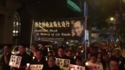 港人烛光游行至中联办悼念刘晓波（一）