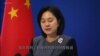 中国称美国总统特朗普可使用华为手机避免被窃听