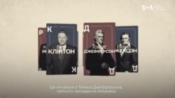 Спроби скорочення уряду США з початку заснування республіки. Експлейнер