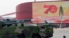 中国军车载着DF-17东风高超音速弹道导弹参加中国国庆70周年典礼。（2019年10月1日）