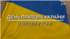 Flag day at the Ukrainian Embassy in US