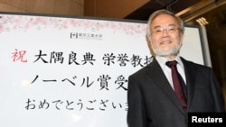 2016年10月3日东京工业大学教授大隅良典获得诺贝尔医学奖