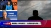 海峡论谈：美国退出《中导条约》 台湾的机会与风险？