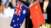 是试探还是刻意挑衅? 澳军机遭中方危险拦截