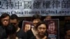“我们活着，就有义务抗争”，丁家喜常玮平获“中国人权律师奖” 