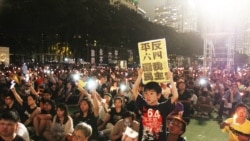 十多万港人参加维园六四烛光悼念集会 （美国之音图片/海彦拍摄 2017年6月4日）
