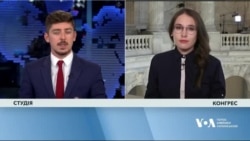 Боротьба за більшість у Конгресі США досі триває.Відео
