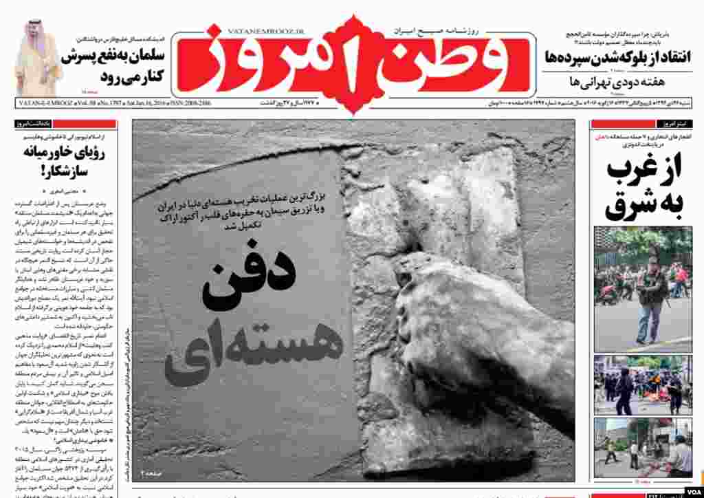 البته برخی "دلواپسان" در ایران، چندان خوشحال نیستند.