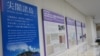 “领土·主权展示馆”里展示尖阁诸岛（中国称钓鱼岛）说明和证据的一隅。（美国之音歌篮拍摄）