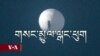 ཨ་རིས་བར་སྣང་འཕུར་དངོས་བཞི་གཏོར་རྗེས་ཀྱི་ཨ་རྒྱ་གཉིས།