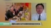 时事看台： 美国何以选择在习近平访问期间对叙利亚进行空中打击