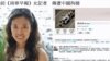 控制言论，中共已开始广撒网？