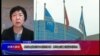 VOA连线(小玉)：日本政府与企业同步抵制华为中兴或将影响日中关系？日本即将出台新防卫大纲高度警惕中国军事动向