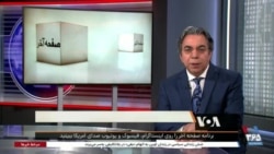 صفحه آخر: فرهنگ و سیاست بهایی ستیزی و سُنی‌کُشی در ایرا‌ن