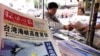 资料照：北京街头报摊上的环球时报