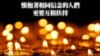 蔡英文六四发文：不会忘记这一天，有共同信念者要相互扶持