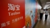 中国质疑美国的“恶名市场”名单客观性和可信度