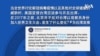 世卫大会将举行 美国务院启动“为台湾发推”