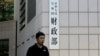 清零耗尽地方财政，中国财政部宣布发行7500亿元国债