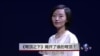 时事大家谈：《穹顶之下》揭开了谁的穹顶？