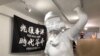有香港民众以反送中抗争者造型为蓝本，设计出“香港民主女神像”，图中为第二版，寓意抵抗强权。（主办方提供图片）