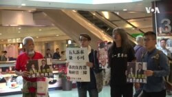 习近平访澳之际，香港社民连成员拟赴澳抗议被拒登船