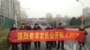 在京访民2019年2月10日要求官员公布私人财产 （微信图片） 