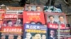 Chinese magazines featuring former Chinese President Hu Jintao and former Chinese Premier Wen Jiabao are displayed at a newsstand in Beijing, China, April 5, 2016.
