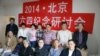 人权团体批北京迫害纪念六四周年民众
