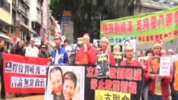 香港多個團體聖誕請願促放劉曉波