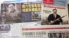 北京大片海报以毛换蒋被批篡改历史